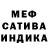 Бошки Шишки White Widow DJ. DeeLay