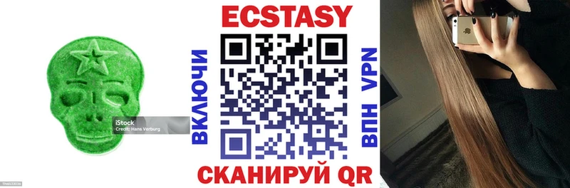 Ecstasy MDMA  Севастополь 