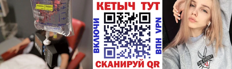 купить наркотик Севастополь Кетамин ketamine
