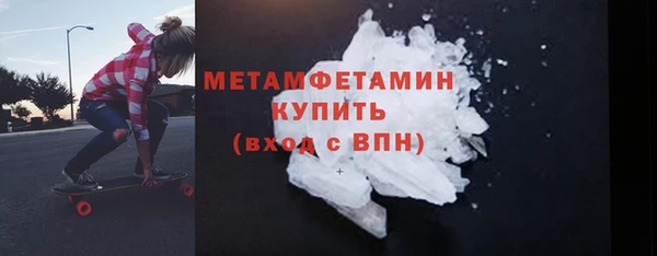 метамфетамин Бугульма