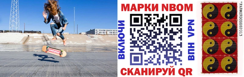 Марки 25I-NBOMe 1500мкг  сколько стоит  Севастополь 